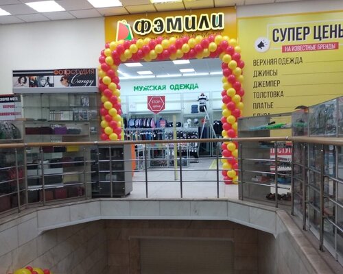 Фотография обувного магазина ФэмилиФест