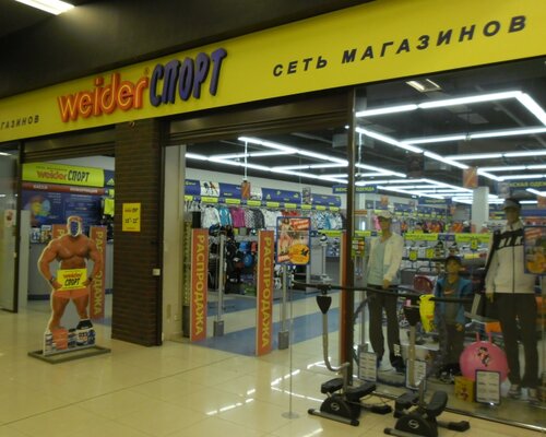 Фотография обувного магазина  Weider спорт 