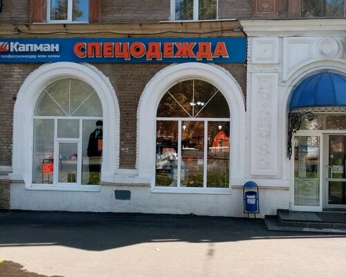 Фотография обувного магазина Капман