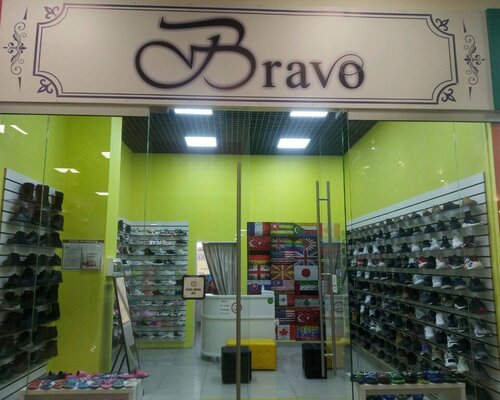 Фотография обувного магазина Bravo shoes