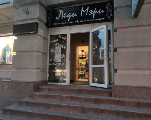 Фотография обувного магазина Леди Мери