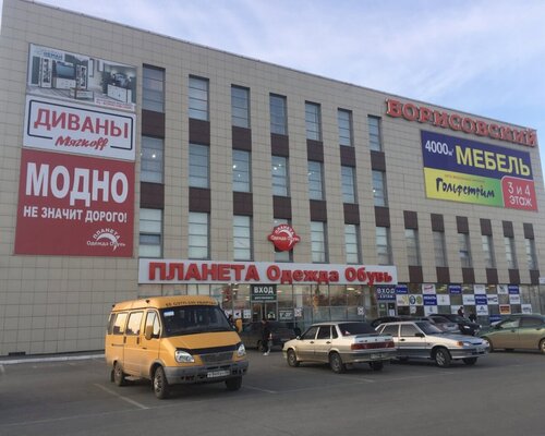 Фотография обувного магазина Планета Одежда Обувь