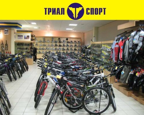 Фотография обувного магазина Триал-Спорт