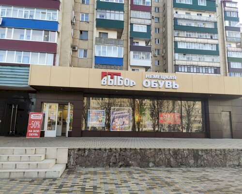 Фотография обувного магазина Выбор