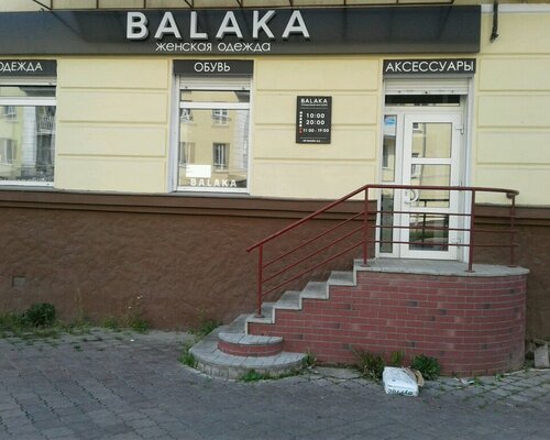 Фотография обувного магазина BALAKA