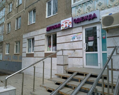 Фотография обувного магазина ВеZунчиК