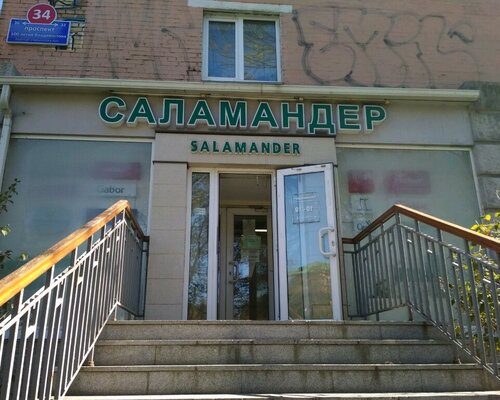 Фотография обувного магазина Саламандер
