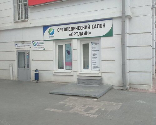 Фотография обувного магазина Ортлайн