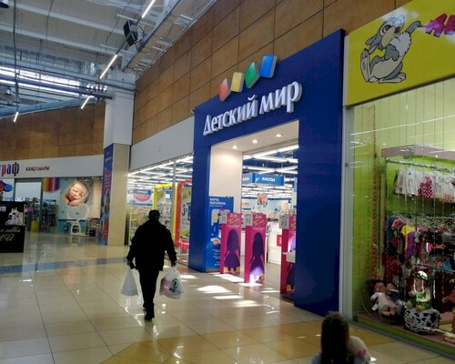 Фотография обувного магазина Детский мир