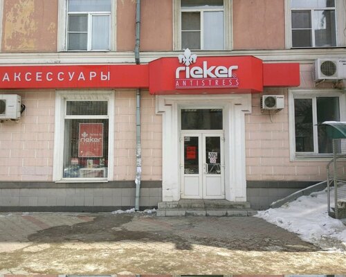 Фотография обувного магазина Rieker