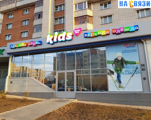 Фотография обувного магазина Kids