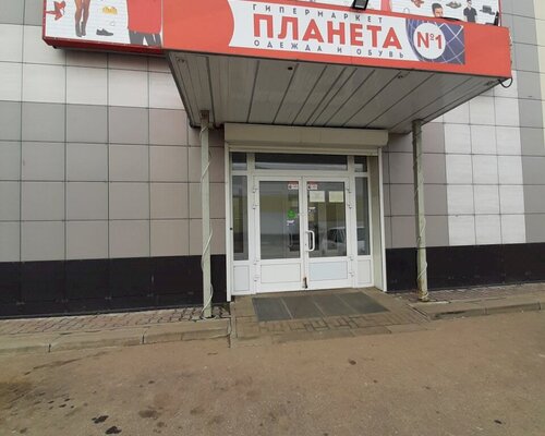 Фотография обувного магазина Планета