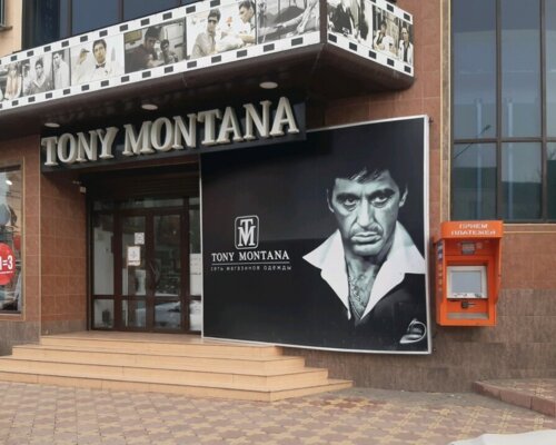 Фотография обувного магазина Tony Montana