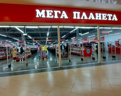 Фотография обувного магазина Мега планета