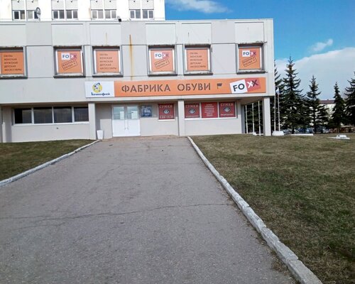 Фотография обувного магазина Калита