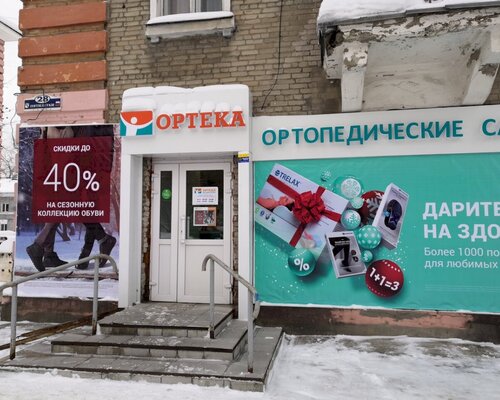 Фотография обувного магазина ОРТЕКА