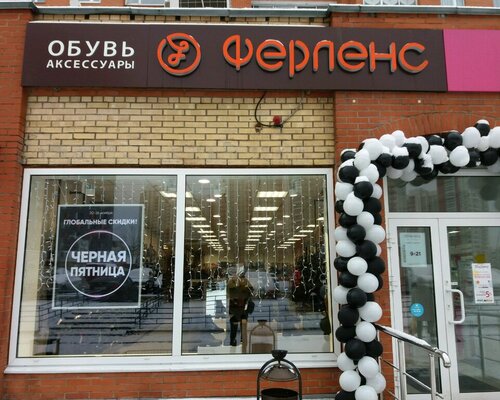 Фотография обувного магазина Ferlenz