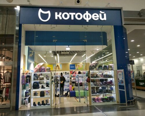 Фотография обувного магазина Котофей