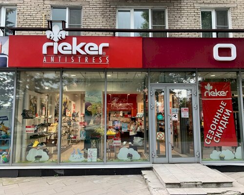 Фотография обувного магазина Rieker