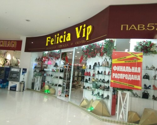 Фотография обувного магазина Felicia VIP