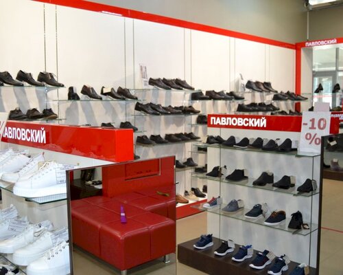 Фотография обувного магазина  Павловский