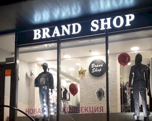 Фотография обувного магазина Brand shop
