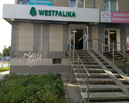 Фотография обувного магазина Westfalika
