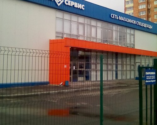 Фотография обувного магазина Восток-Сервис