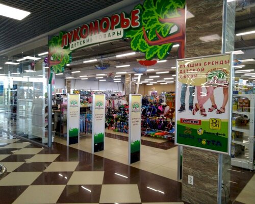 Фотография обувного магазина Лукоморье