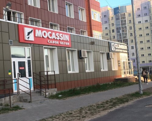 Фотография обувного магазина Mocassin