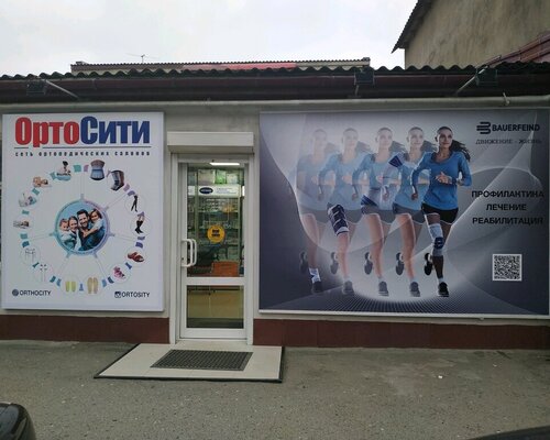 Фотография обувного магазина ОРТОСИТИ