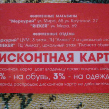Фотография обувного магазина Rieker