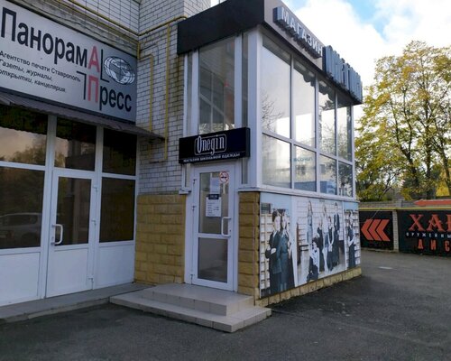 Фотография обувного магазина Онегин