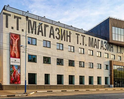 Фотография обувного магазина Т.Т. магазин