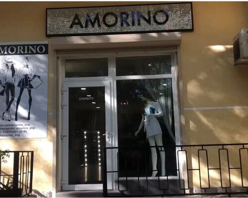 Фотография обувного магазина Amorino