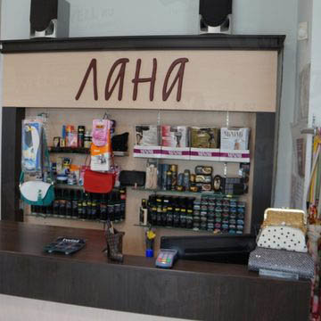 Магазин Лана В Челябинске Каталог Обуви Цены