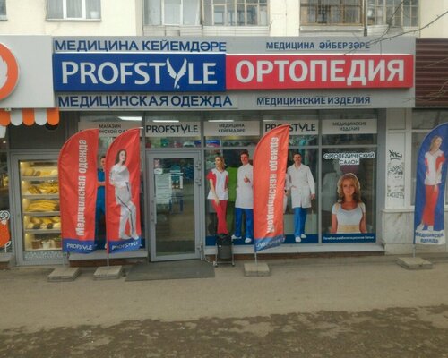 Фотография обувного магазина Profstyle
