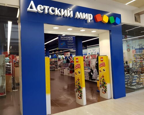 Фотография обувного магазина Детский мир