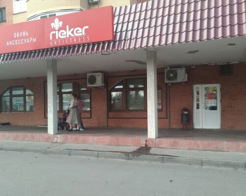 Фотография обувного магазина Rieker