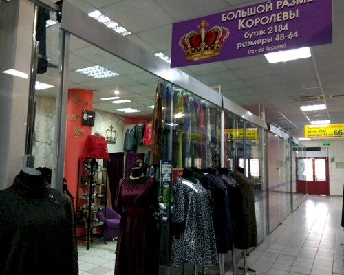 Фотография обувного магазина Большой размер королевы