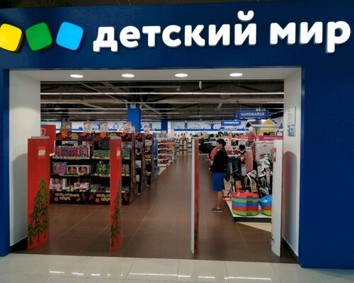 Фотография обувного магазина  Детский мир 