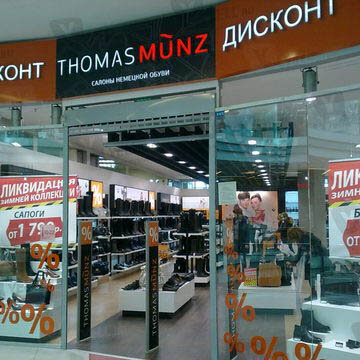 Фотография обувного магазина Thomas Munz