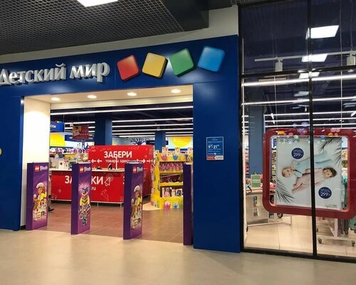 Фотография обувного магазина  Детский мир 