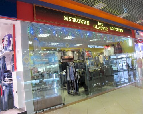 Фотография обувного магазина ArtClassic