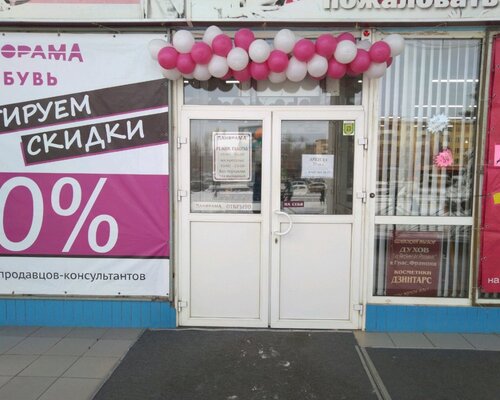 Фотография обувного магазина Панорама