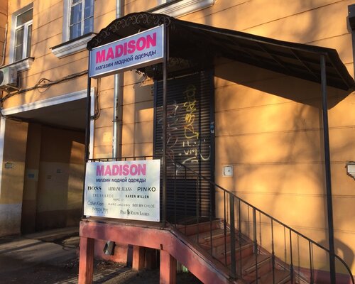 Фотография обувного магазина Madison