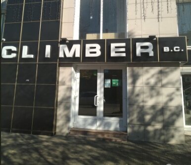 Фотография обувного магазина Climber