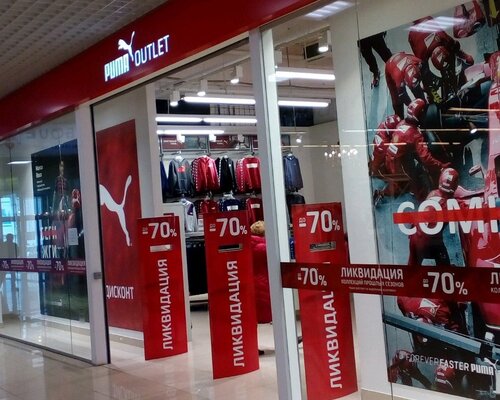 Фотография обувного магазина  PUMA Outlet