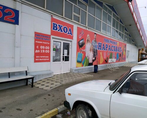 Фотография обувного магазина На расхват