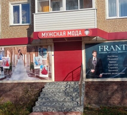 Фотография обувного магазина Мужская мода